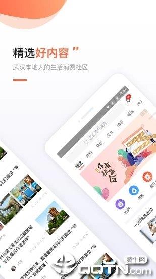 得意生活手机版  v6.1.0图1