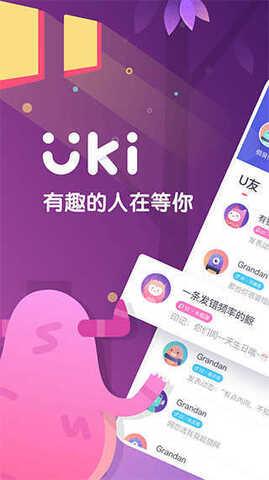 ukl交友  v5.43.2图1