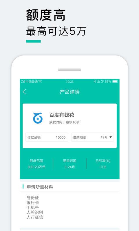 飞凡优品  v2.0图3