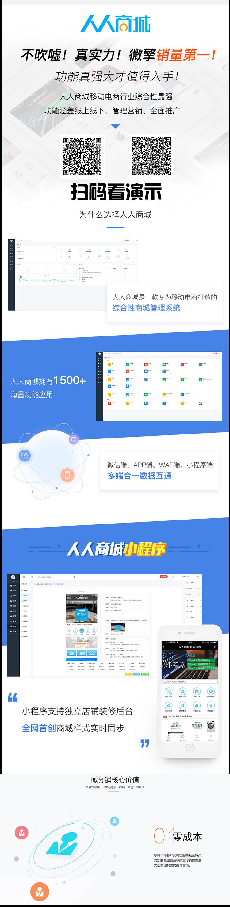人人商城  v1.0.1图2