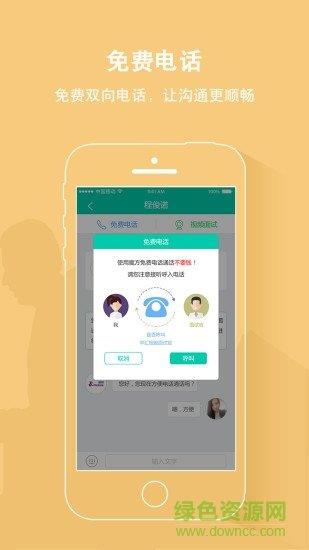 魔方招聘