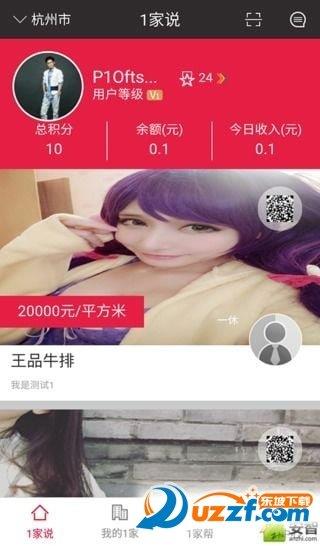 一家说  v1.1.5图2