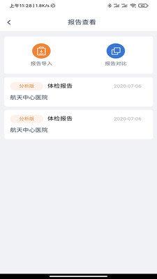 航小康  v2.7.3图2