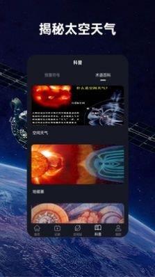 火星空间站最新版