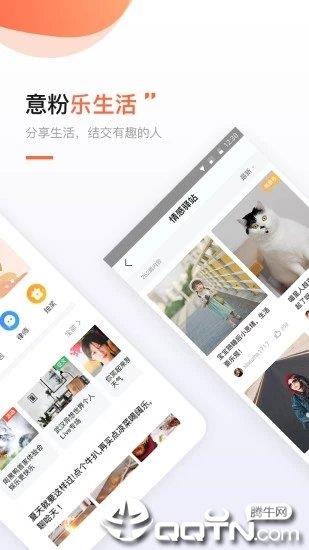 得意生活手机版  v6.1.0图2