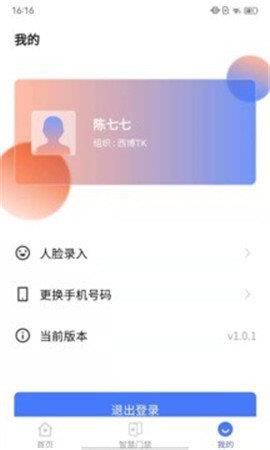 卓正物业  v1.0.4图1