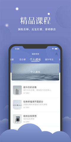 清新冥想  v1.6.3图2