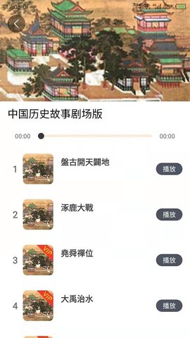 讲故事吧  v22.1.05图1