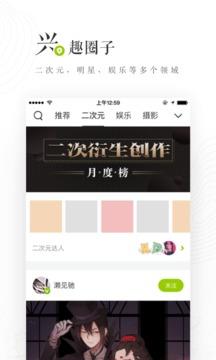 lofter官方  v6.16.8图5