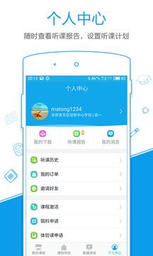 简单课堂  v1.18.1.170518图1