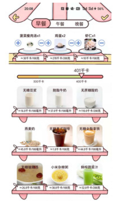 柠檬轻断食  v1.0.0图2