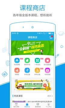 简单课堂  v1.18.1.170518图3