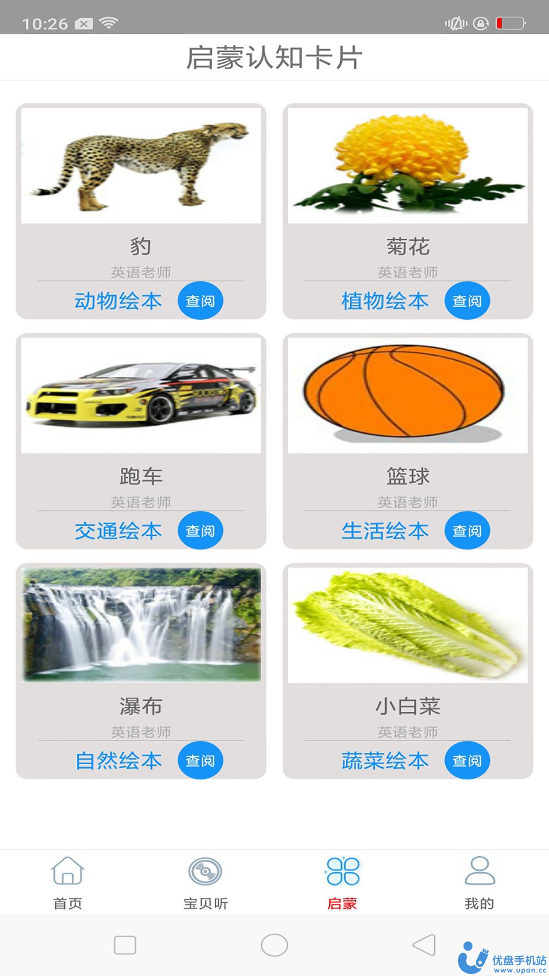 酷听音乐大全  v20.0图2