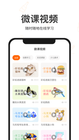 VIP陪画  v1.3图1