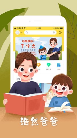 口袋故事  v11.31.1图3