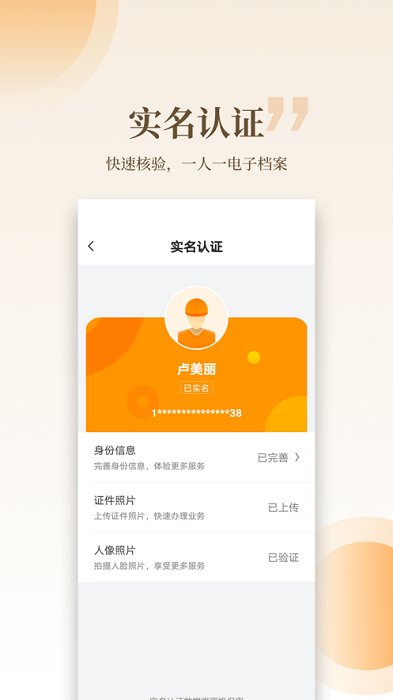 云筑工匠  v1.9.2图3