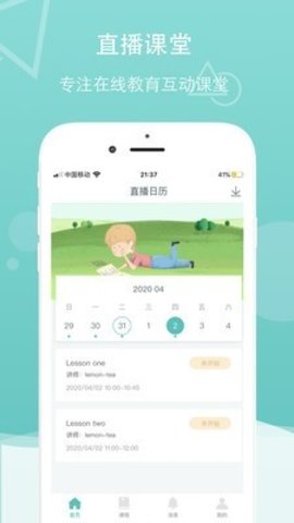 千学云课  v.1.1.0图1