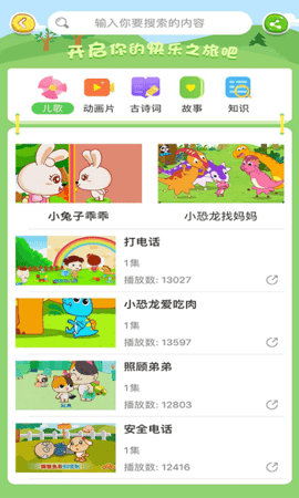 椒宝  v4.2.11图3