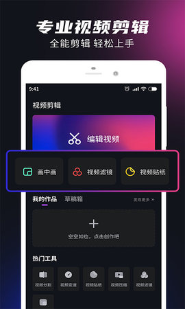 视频音频剪辑大师  v1.1.7图2