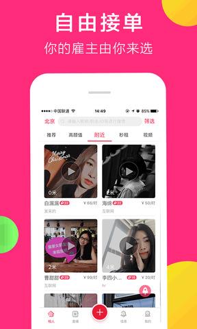 共享女友  v1.1.0图3