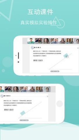 千学云课  v.1.1.0图2