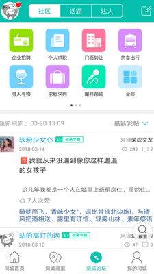 在荣成