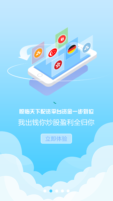 股临天下  v1.0.0图1