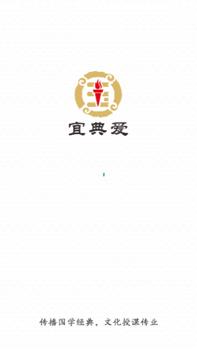 国学宜典爱  v1.5.0图1