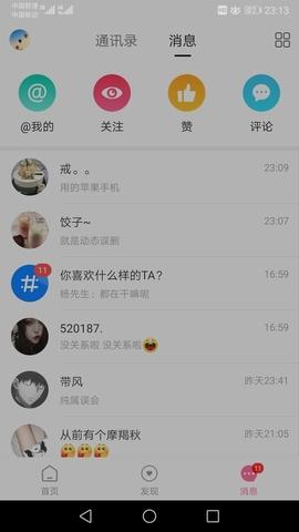 第四爱官方版  v5.8.8图3