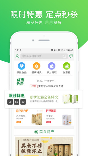 生态生活  v2.0.44图2