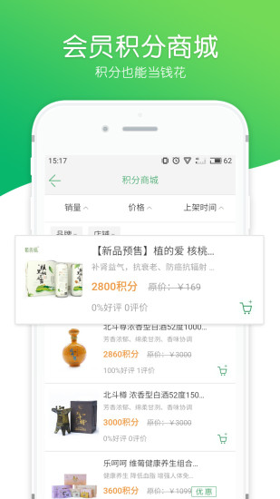 生态生活  v2.0.44图3