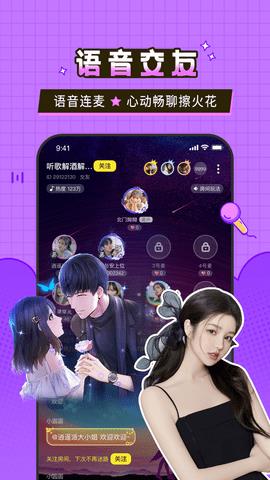 瓜皮约玩最新版  v1.9.3图2