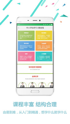 学费全免网  v1.3.5图3