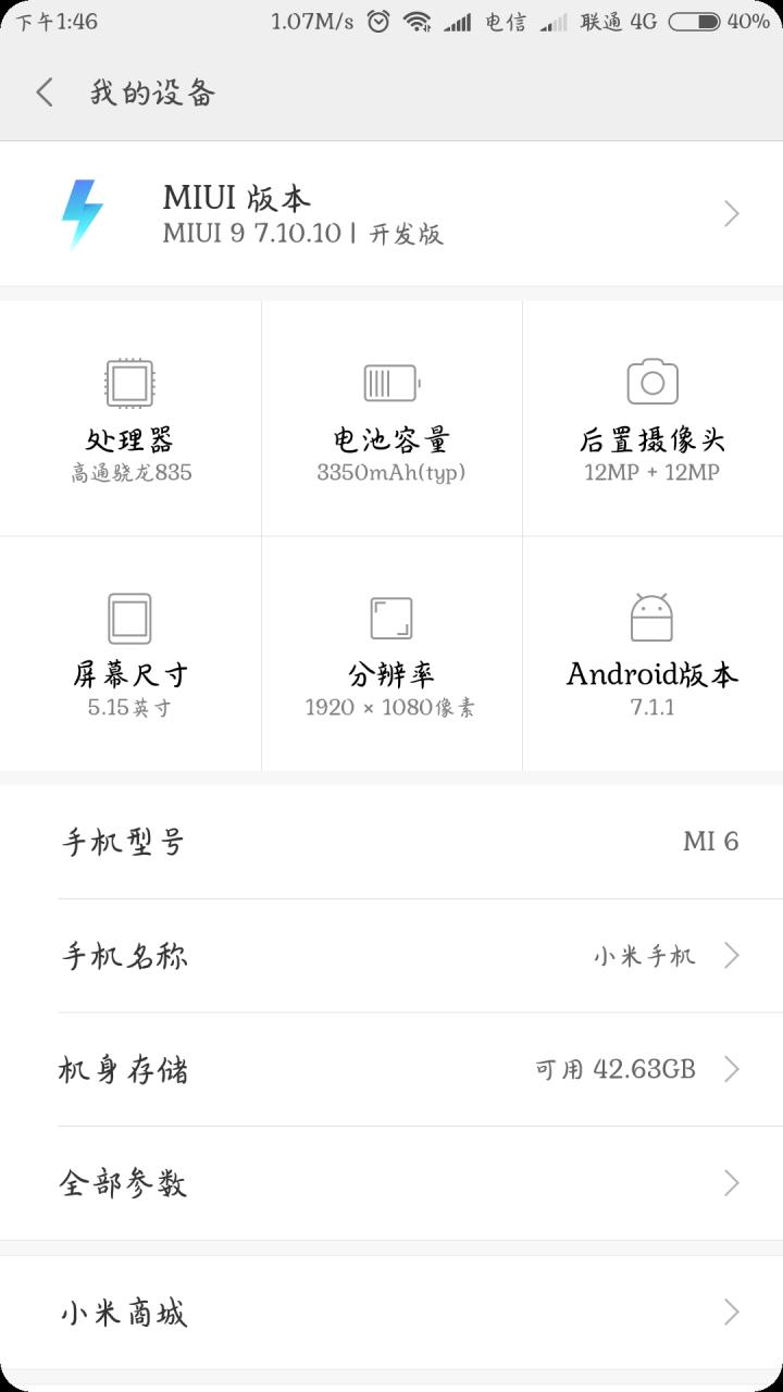 屏幕圆角  v1.0图4