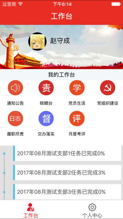 作风襄云