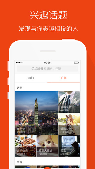 微博相机安卓版  v1.5.0图4