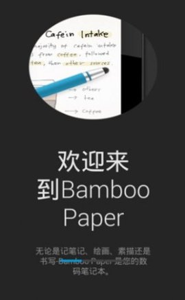 Bamboo  v1.12.6图3