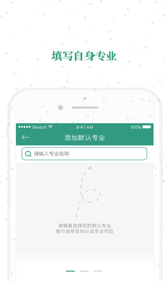 校园狍子  v1.0.2图2