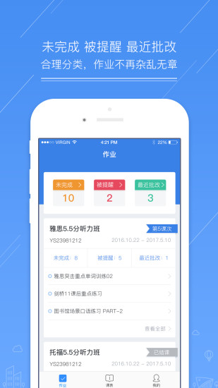 留学考试  v2.1.0图1