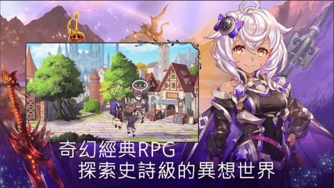 亘古幻想（Evertale）