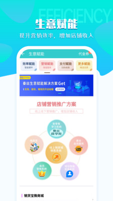 秦丝生意通进销存  v3.2.10图2