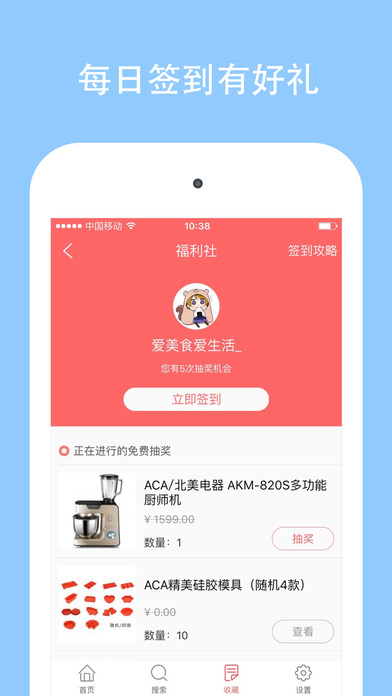 美食天下安卓版  v6.3.11图5