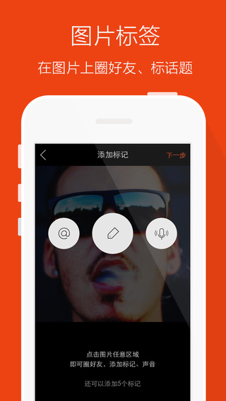 微博相机安卓版  v1.5.0图3