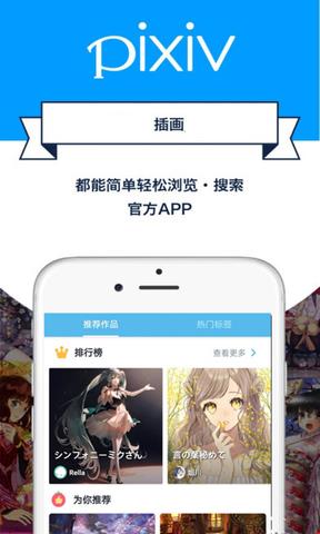 pixiv官网登录入口  v32.1.85图1