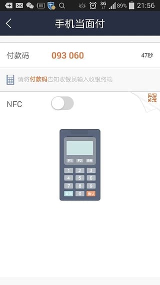 支付宝商户版  v2.2.4图5