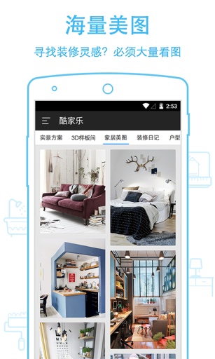 酷家乐