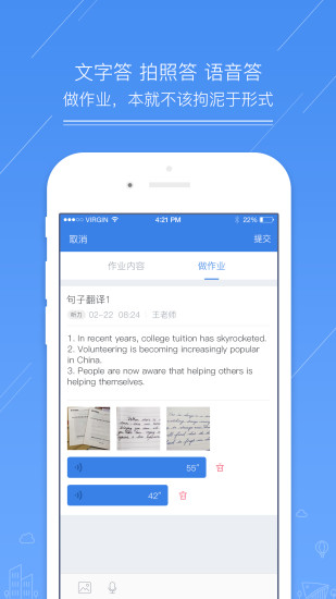 留学考试  v2.1.0图2