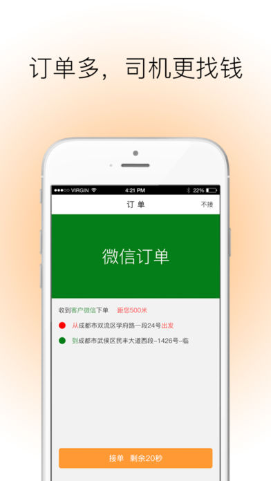 360互驾  v1.0.1.3图2