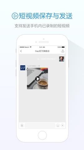 旺信2021官方  v4.5.8图3