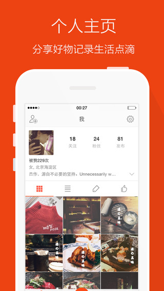 微博相机安卓版  v1.5.0图5